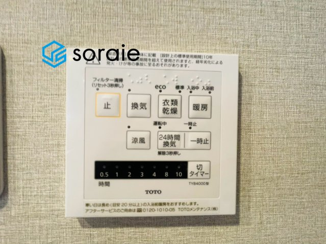 レクセルガーデン南古谷　中古マンションの冷暖房・空調設備|10/5　撮影