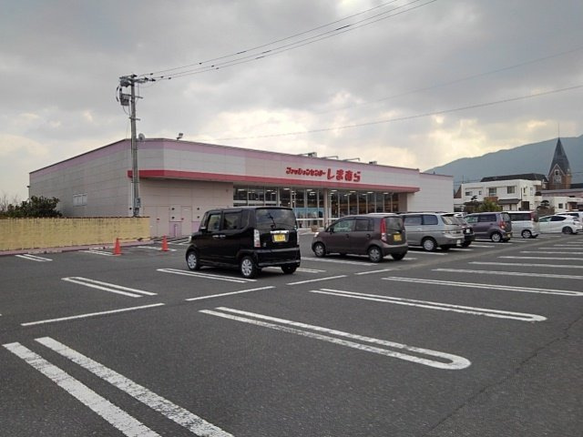 リバーサイド・コセⅠの周辺|しまむら吉井店まで700m