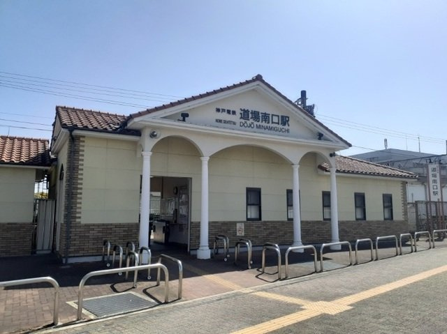 クラールオストベルグⅠの周辺|神戸電鉄「道場南口駅」様まで570m