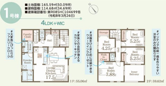 【間取り】 | ☆☆新築分譲　いわき市自由ケ丘４期H　長期優良住宅　全２棟－②！！ | 1号棟