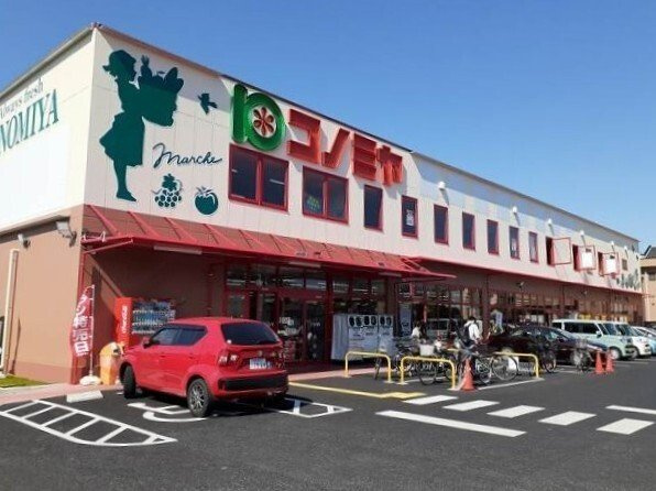 ＪＵＡＳの周辺|コノミヤ城西店まで800m