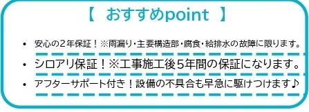 中古戸建　熊谷市玉井5-98（期間限定現況販売）の構造・工法・仕様