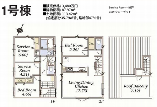 【間取り】 | 【仲介手数料０円】相模原市中央区相生3丁目　新築一戸建て　1号棟　ぜｎ3棟 | 相模原市中央区相生3丁目　新築一戸建て