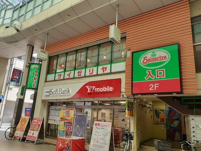 トロワグラースの周辺|サイゼリアまで220m