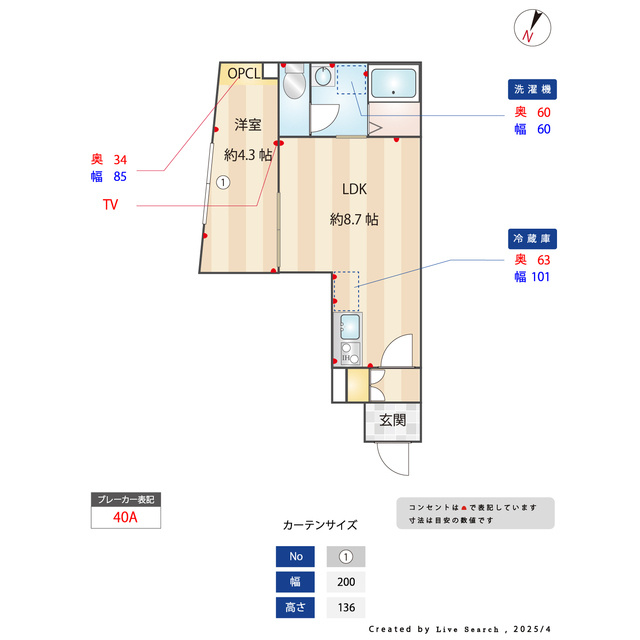 ラミィ中野坂上の内装|過ごしやすい室内です