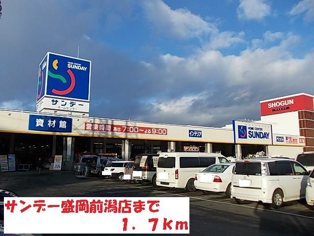 パルククレール・ササキ　Ａの周辺|サンデー盛岡前潟店まで1700m