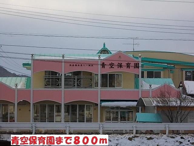 パルククレール・ササキ　Ａの周辺|青空保育園まで800m