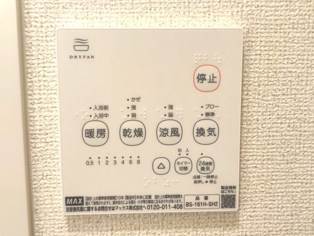 【設備】 | セレクトハイム