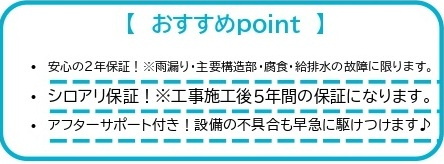 中古戸建　深谷市田中595-1（期間限定現況販売）の構造・工法・仕様