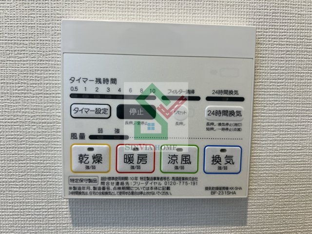 メルディア田無町のその他