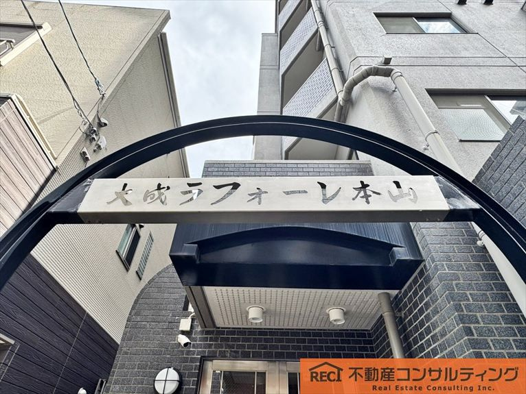 大成ラフォーレ本山のその他