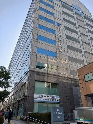ヴァンソレイユの周辺|大田区役所まで837m