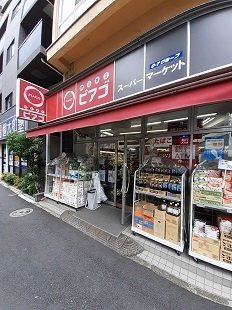 グリーンフレグランス目白の周辺|ミニピアゴ雑司が谷二丁目店まで379m