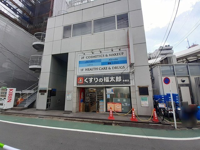 ファヴール本郷の周辺|くすりの福太郎本郷店まで105m