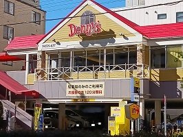 プルメリアの周辺|デニーズまで500m