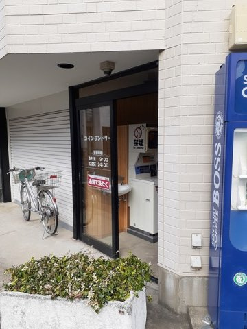 メゾン　アイティー　キングの周辺|コインランドリーまで93m