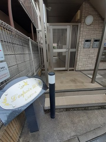 レスポワール山王のエントランス