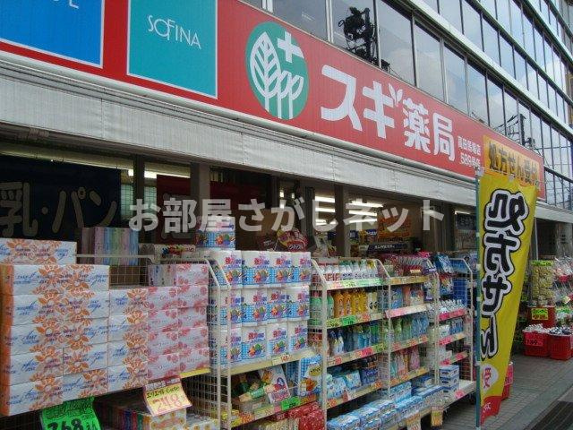 サンガーデン西早稲田【おとり物件なし】#学生・社会人にオススメ！初期費用分割払いOK！の周辺|スギ薬局高田馬場店まで494ｍ