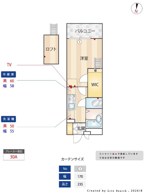 カーサ都の間取り