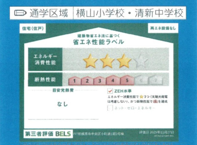 【区画図】 | 新築　JR横浜線　相模原駅　小町通