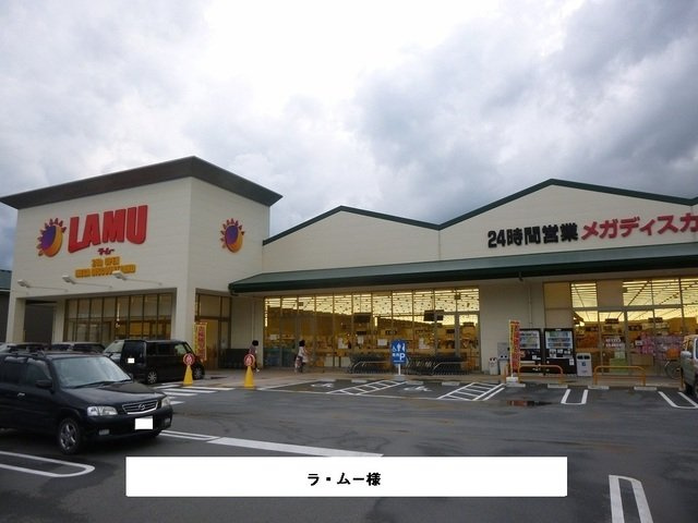 【周辺】 | ブランドールＡ（奈良市二名） | ラ・ムーまで580m