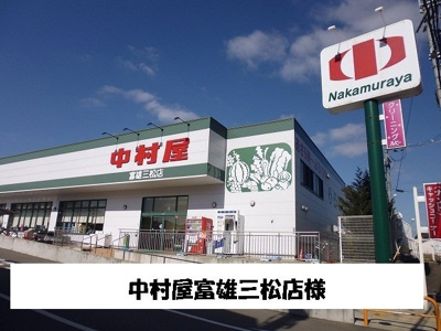 【周辺】 | ブランドールＡ（奈良市二名） | 中村屋まで800m