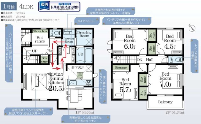 船橋市前原東6丁目第3の間取り