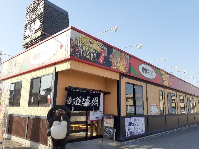 【周辺】 | オネスティ | 道とん堀　小山店まで450m