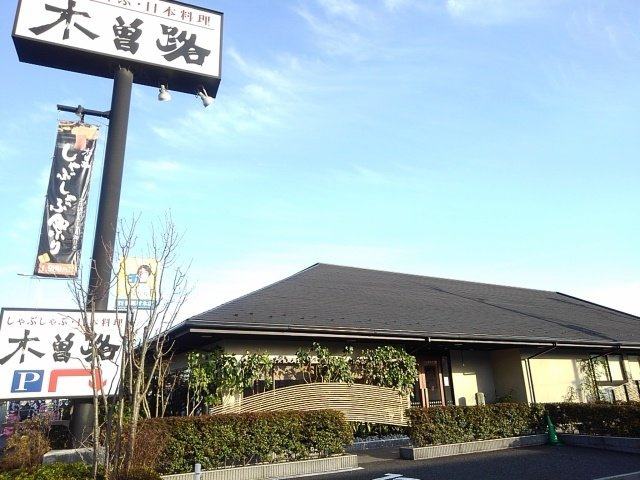 【周辺】 | オネスティ | 木曽路　小山店まで500m