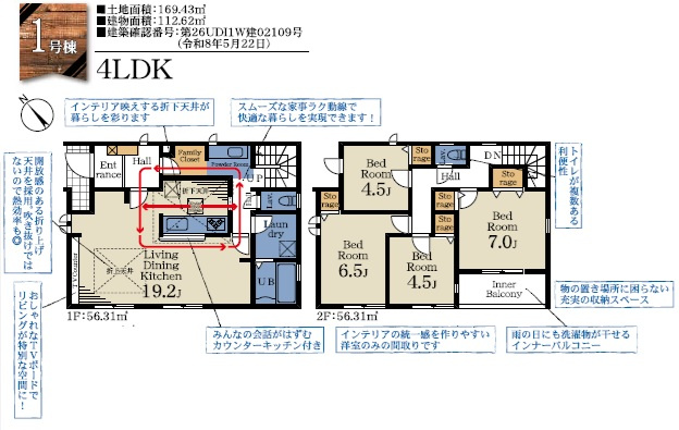 千葉市中央区仁戸名町第7の間取り