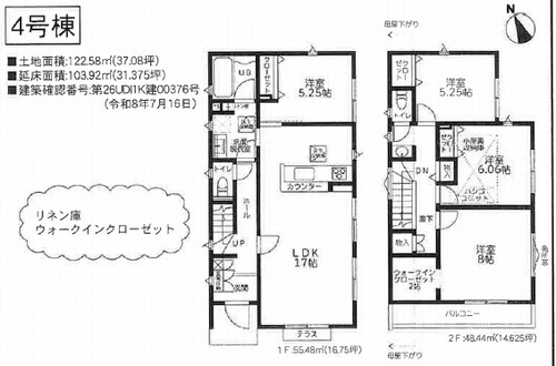 【その他】 | 【仲介手数料０円】茅ヶ崎市甘沼4期　新築一戸建て　全4棟 | 4号棟　茅ヶ崎市甘沼4期　新築一戸建て　全4棟