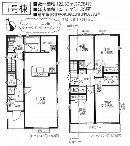 【その他】 | 【仲介手数料０円】茅ヶ崎市甘沼4期　新築一戸建て　全4棟 | 1号棟　茅ヶ崎市甘沼4期　新築一戸建て　全4棟