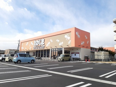 【周辺】 | ニューシティＳⅡ | おかじま 甲府古上条店まで270m