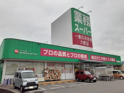 【周辺】 | ヴィヴァレス | 業務スーパー甲府昭和店.jpgまで800m
