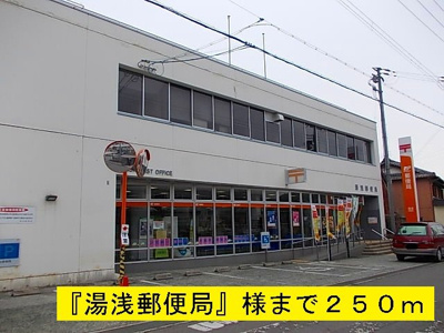 【周辺】 | コート・ダジュールⅢ | 湯浅郵便局様まで250m