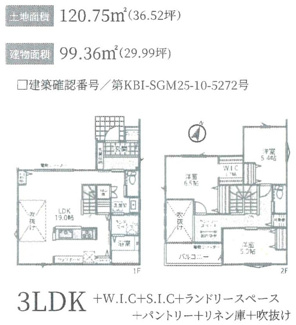 【間取り】 | 新築　JR相模線　上溝駅　JR横浜線　相模原駅　横山台2