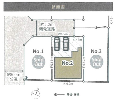 【区画図】 | 新築　JR相模線　上溝駅　JR横浜線　相模原駅　横山台2