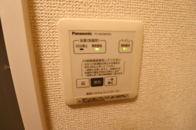 ラシュレ上丸子のその他|換気扇リモコン