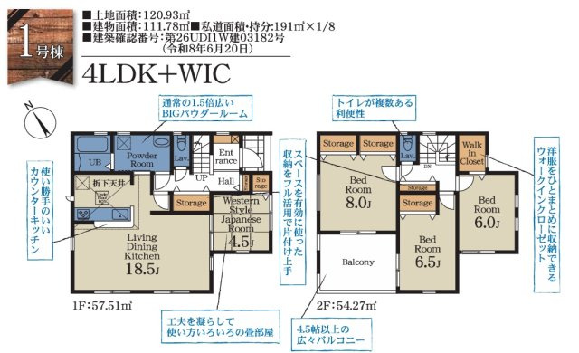 千葉市若葉区貝塚2丁目の間取り