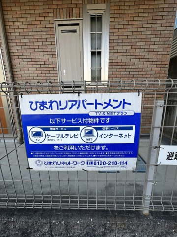 サンプレジャー三喜　Bの周辺