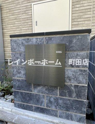 リブリ・大和南※初期費用分割あと払いサービス利用可能物件のその他