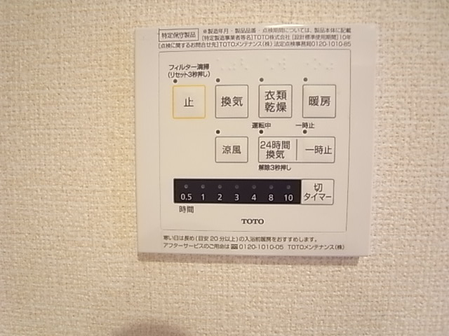 Audreyの設備