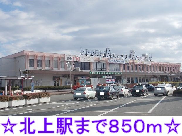 ソフロ・カトレアの周辺|北上駅まで850m