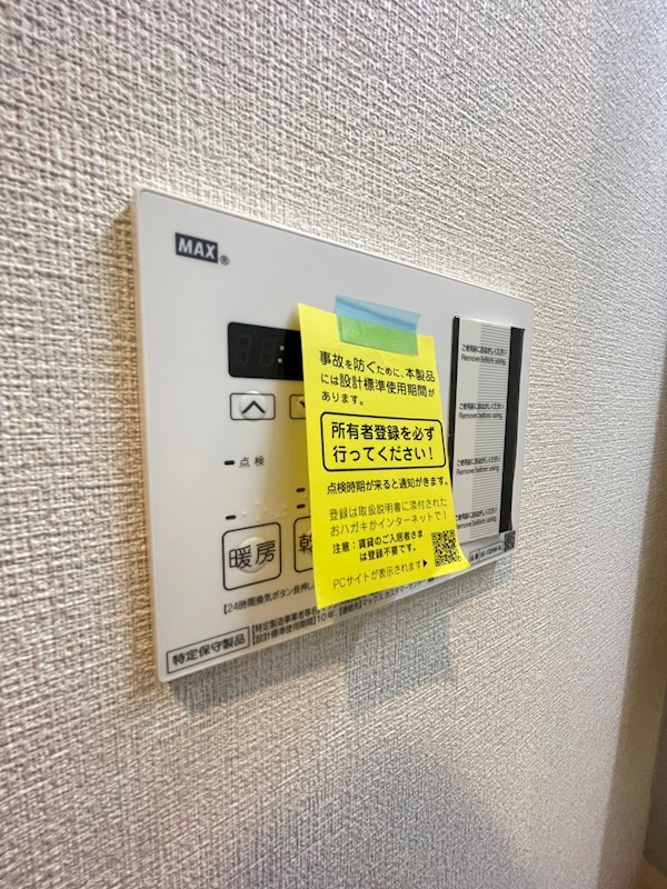 Le Lien Itayadoのその他
