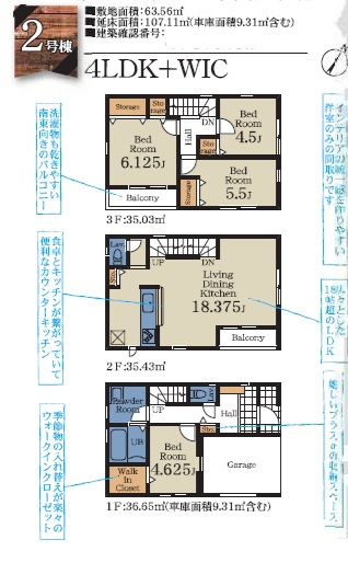 習志野市谷津5丁目の間取り