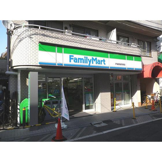 ＴＳ１の周辺|コンビニ「ファミリーマートまで140ｍ」ファミリーマート戸越