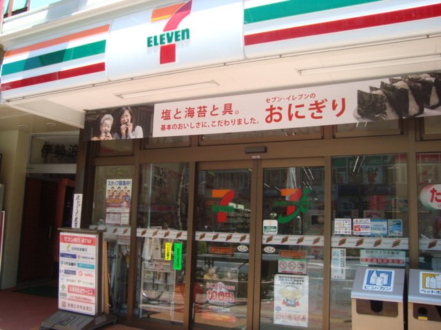 サンガーデン西早稲田の周辺|セブンイレブン高田馬場1丁目店まで554ｍ