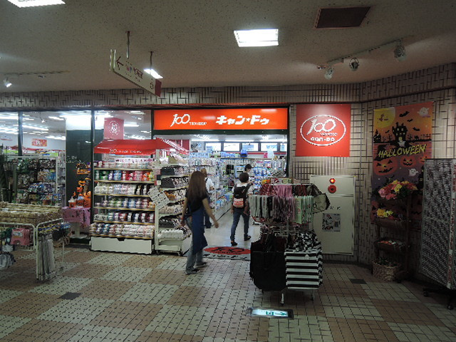サニールチル杉田のその他|Can★Do杉田店