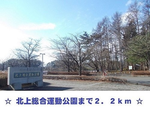 Ｏａｋ・ｄｅ・８０の周辺|北上総合運動公園まで2200m