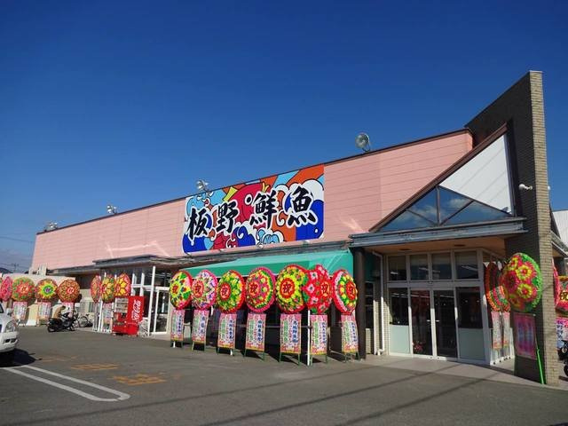 サン・メゾン　Ａの周辺|板野鮮魚ママの店藍住店様まで20m